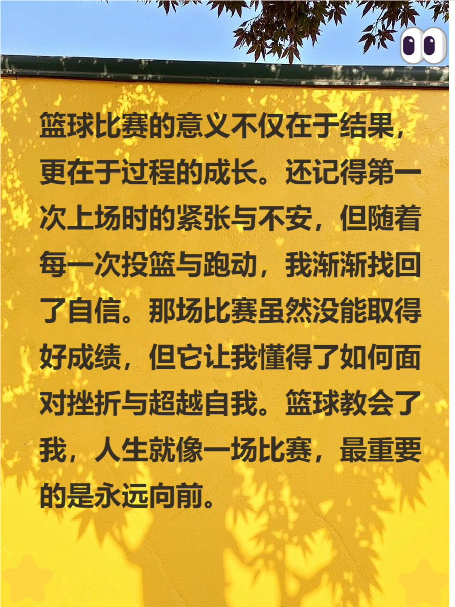 为什么心理条件对篮球运动员的成长很重要_0